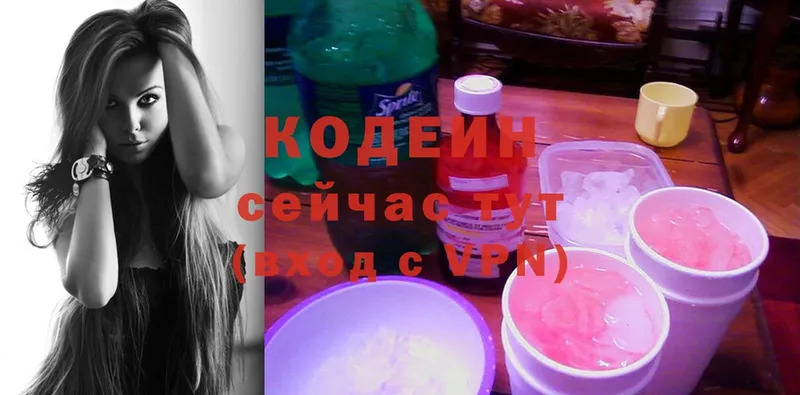 Кодеин напиток Lean (лин)  Судогда 