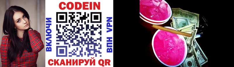 Codein напиток Lean (лин)  что такое наркотик  Судогда 
