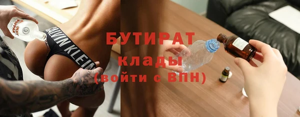 бутират Тольятти