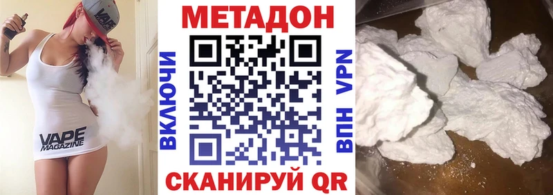 Метадон кристалл  Судогда 